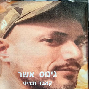 זכריני