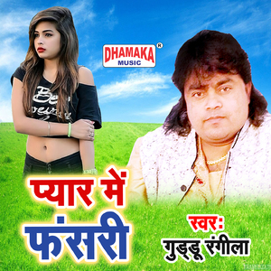 Pyar Me Fansari