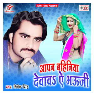 Sara Jamana Pyar Pake Bhul Jaibu