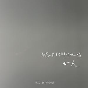 美的共性(Beauty In Common)