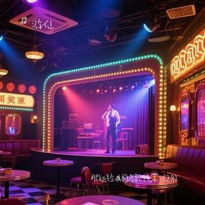 梦想之城 (Cover CoCo李玟 & 林俊杰)