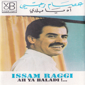 Rehti Bel Salameh