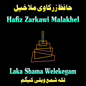 Allah Hijran Da Janan