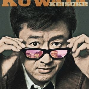 君にサヨナラを