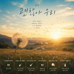 우리 함께 걸어