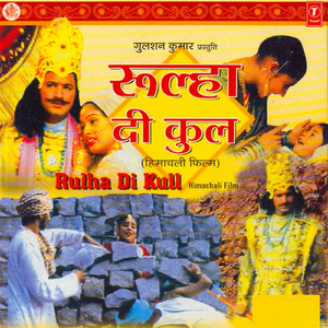 Roolha Di Kul - Himachali Lokgathayen