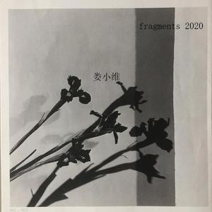 生命到最后总能成诗