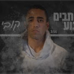 איך כותבים געגוע
