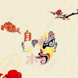 谁聊皇榜中状元