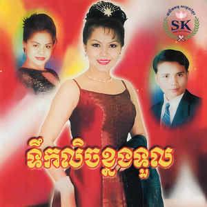 រៀបការពេញច្បាប់