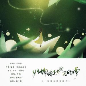 一场偏执怪诞的梦