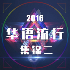 爱只是传说 (Remix)(DJ冯慕尼版)