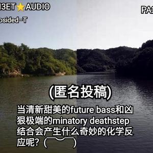 当future bass和minatory deathstep结合会产生什么奇妙的化学反应呢？