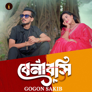 বেনারসি