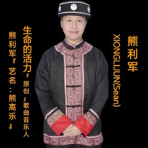熊利军（艺名：熊高乐） - 生命的活力-熊利军艺名熊高乐原唱