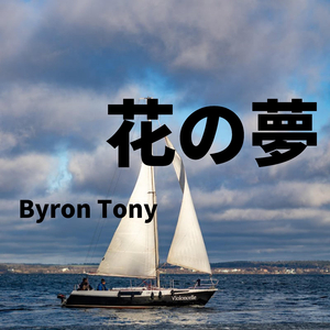 今夜の月のように