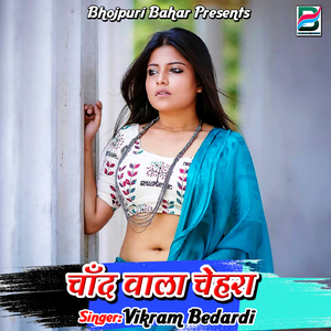 Daaga Delu