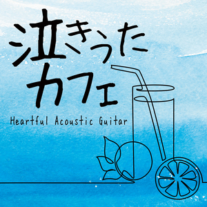 Hanataba (Instrumental)