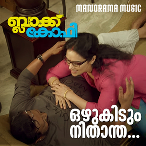 Ozhukidum Nidaantha Nadiyala Pole (From "Black Coffee")