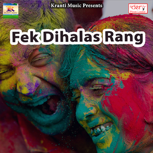 Aehi Lagan Me Shaadi Karadi Na Ji