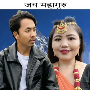 Jay Mahaguru Bikash Tumbapo & Thokphela Lingden Kirat Bhajan