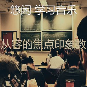 有趣读情怀