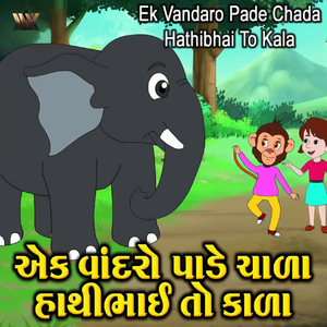 Ek Vandaro Pade Chada Hathibhai To Kala