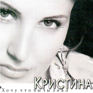 Хей любимый