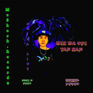 မင်းမရှိတဲ့နေ့