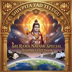 SRI RAMA NAVAMI SPECIAL - Aathmika Geetham