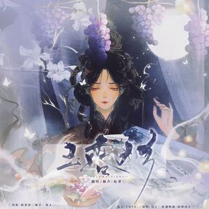 侠迹_玉露为乡