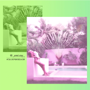 #Сказочноебали