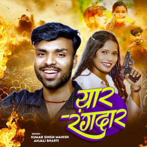 Yaar Rangdar