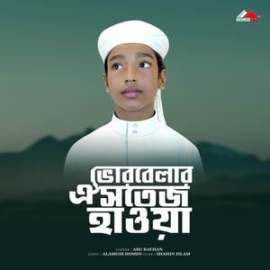 Vorbelar Oi Sotej Hawya