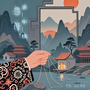 一生的回程 序七