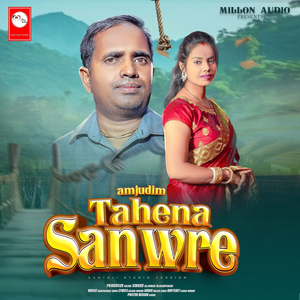 Amjudim Tahena Sanwre