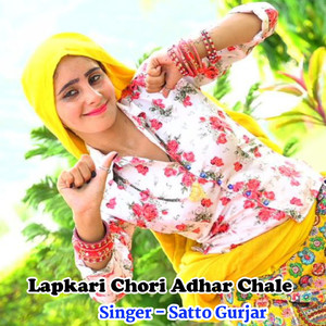 Lapkari Chori Adhar Chale
