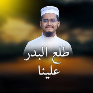 Tola Al Badru Alayna