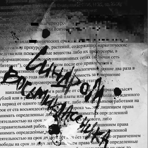 Запомни (Без цензуры)