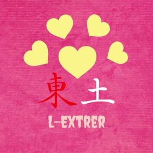 东土（prod by Veezy)