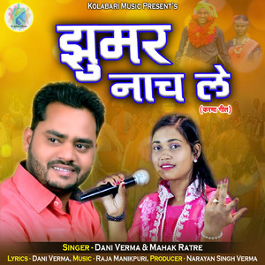 Jhumar Nach Le