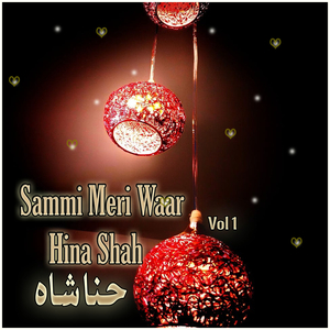 Jind Meriye Mitti Di Teriye