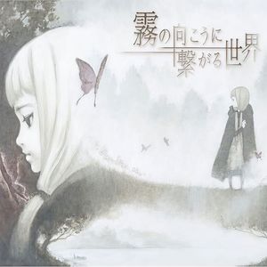 【车轮cc】schwarzweiβ～霧の向こうに繋がる世界～