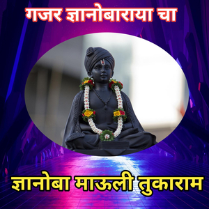 Dnyanoba Mauli Tukaram Gajar Dnyanobarayacha