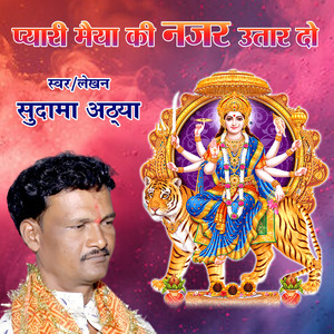 Pyari maiya ki nazar utar do