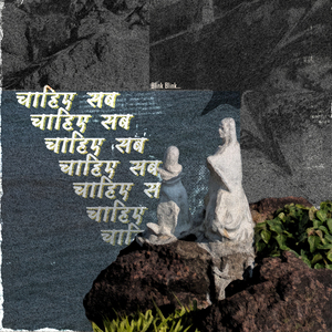 Chahiye Sab