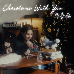 Christmas with You