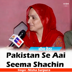 Pakistan Se Aai Seema Shachin