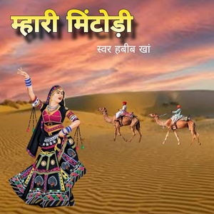 Mhari Mithori