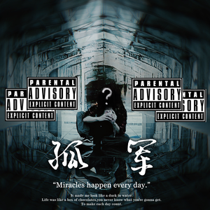 Cuba（Prod. by GOAT CREW）